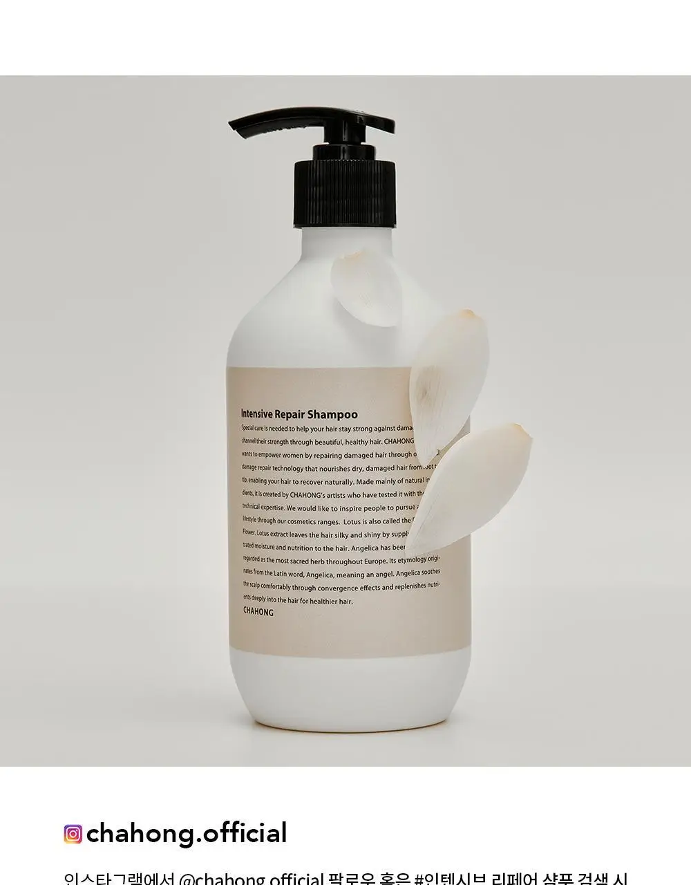 [손상 집중 케어] 차홍 인텐시브 리페어 샴푸 500ml 상세페이지 8